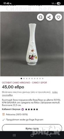 Вазичка, снимка 5 - Вази - 51785940