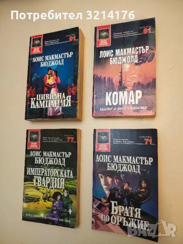 Страх - Л. Рон Хъбард, снимка 7 - Художествена литература - 49916664