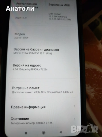 Продавам телефон Redmi 10 , снимка 8 - Xiaomi - 53905641