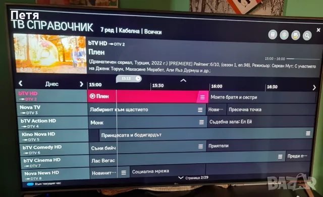 Телевизор Lg UHD Nanocell 49 инча, снимка 11 - Телевизори - 47894510