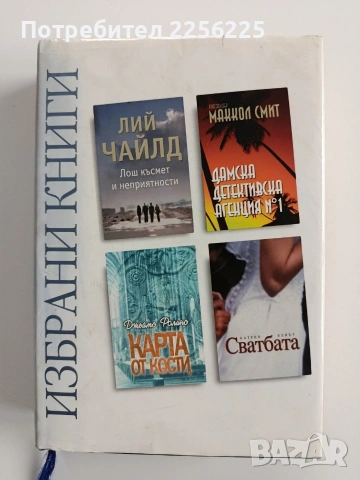 Избрани книги