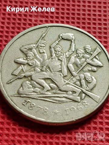 ЮБИЛЕЙНА МОНЕТА 2 лева 1969г. ОПЪЛЧЕНЦИТЕ НА ШИПКА ЗА КОЛЕКЦИЯ 29568, снимка 7 - Нумизматика и бонистика - 42546263