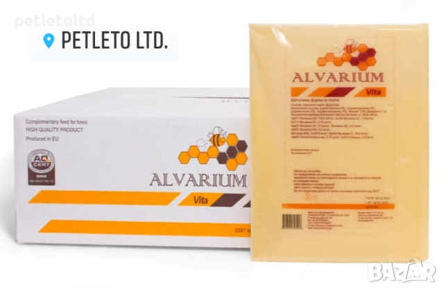 Алвариум с витамини 1 кг, снимка 1 - Други стоки за животни - 36362033