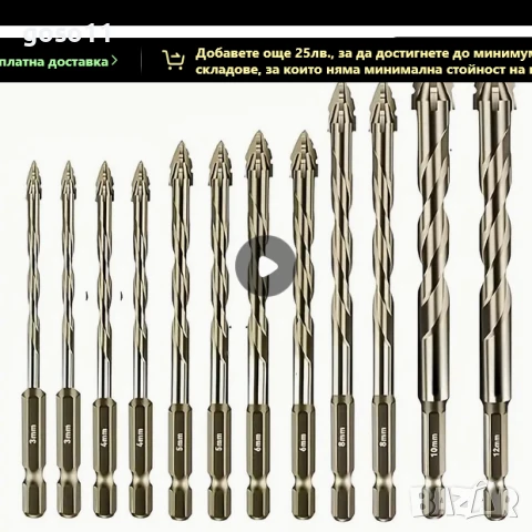 свредла за пробиване, снимка 10 - Железария - 36699051