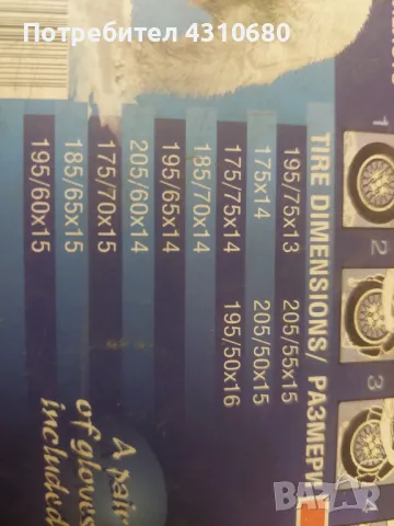 Вериги за сняг, снимка 2 - Аксесоари и консумативи - 48104671