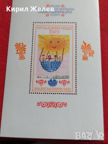 Две пощенски блок марки Втора Асамблея Знаме на мира 1982г. от соца за КОЛЕКЦИЯ 35159, снимка 11 - Филателия - 40356346