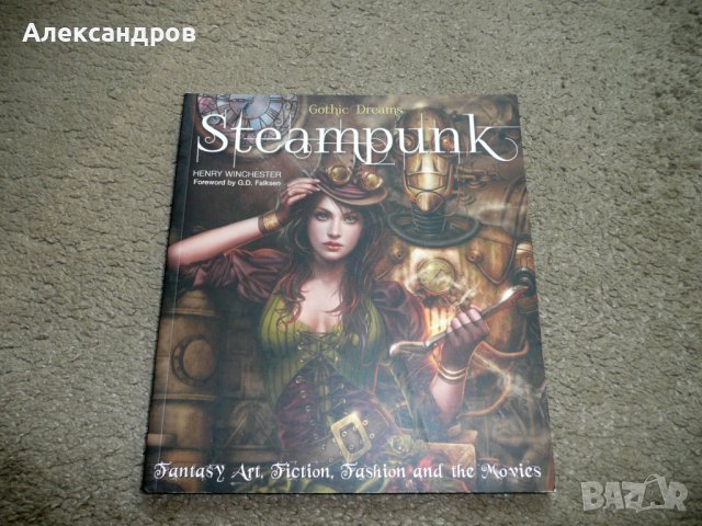 Steampunk: Fantasy Art, Fashion, Fiction & The Movies (Gothic Dreams), снимка 5 - Енциклопедии, справочници - 42212455