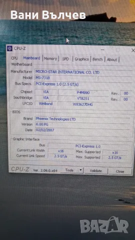 Продавам компютър MEDION, снимка 8 - За дома - 49936386