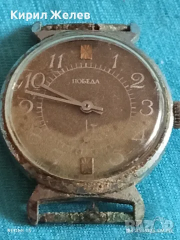Стар механичен часовник мъжки ПОБЕДА СССР за части ремонт КОЛЕКЦИЯ 43836, снимка 4 - Антикварни и старинни предмети - 50396927