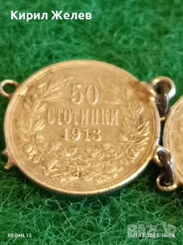 ДВЕ ЦАРСКИ СРЕБЪРНИ МОНЕТИ ЧАСТ от ВЪЗРОЖДЕНСКИ НАКИТ за КОЛЕКЦИЯ 52423, снимка 2 - Други ценни предмети - 52736701