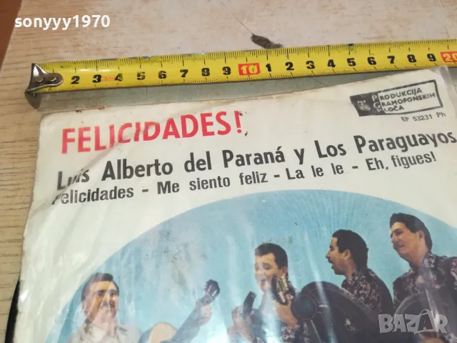 felicidades-плоча made in yugoslavia 2711241318, снимка 6 - Грамофонни плочи - 48126016