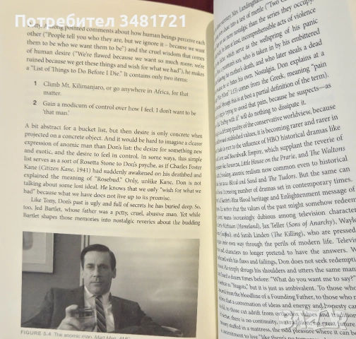 Ефектът HBO / The HBO Effect, снимка 5 - Художествена литература - 53882481