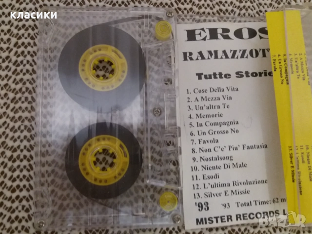 Ерос Рамацоти , снимка 2 - Аудио касети - 53088520