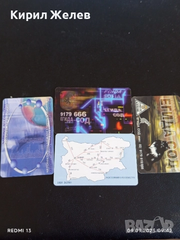 Четири фонокарти МОБИКА, БУЛ ФОН стари редки за КОЛЕКЦИЯ ДЕКОРАЦИЯ 17339