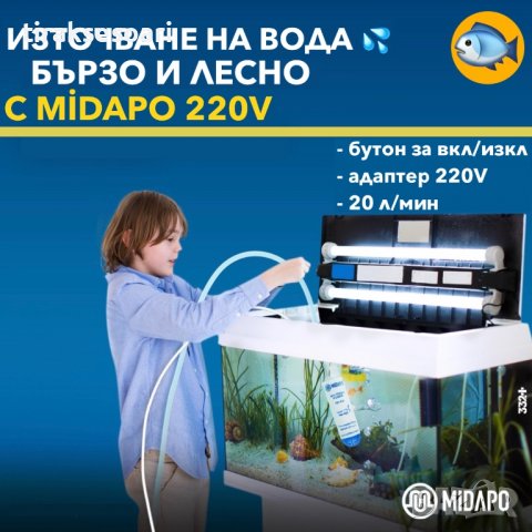 НОВ Модел PVC 12/220V Помпа за прехвърляне на вода, Помпа за източване, снимка 1 - Други машини и части - 38375838