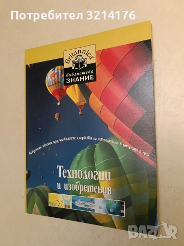 Поглед към Азия, Австралия и Нова Зеландия – Колектив (Нова), снимка 4 - Специализирана литература - 54111869