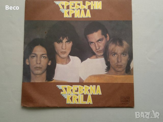грамофонна плоча СРЕБЪРНИ КРИЛА  ВТА 2131