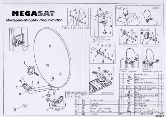 Megasat Сamping - преносима сателитна антена в куфар, снимка 15 - Приемници и антени - 17912085