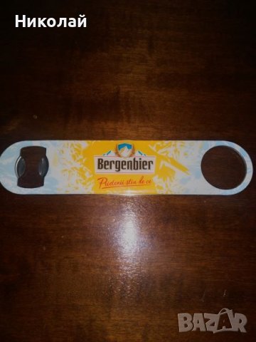 Орварачка / блейд за бира Bergenbier, снимка 1 - Други - 38355663