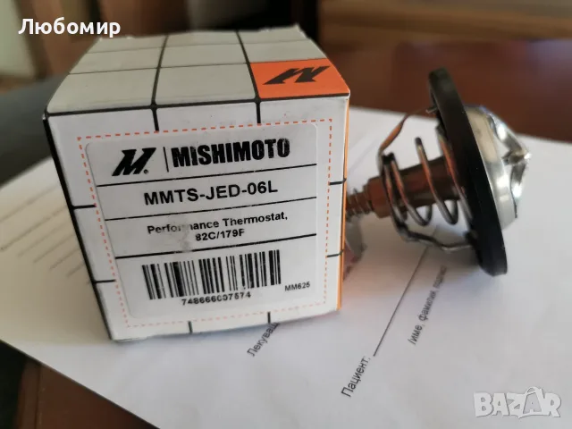 Продавам термостат на 82°C за Hemi двигатели.