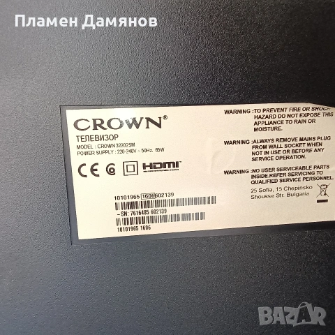 Телевизор CROWN LED LCD 32202SM SMART

, снимка 2 - Телевизори - 54096446