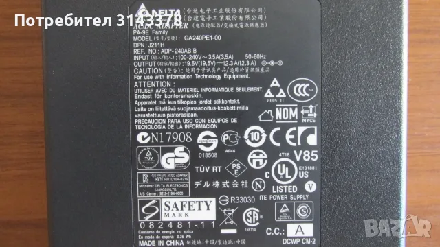 Dell 240 вата с голямата букса захранване за лаптоп или компютър, снимка 2 - Захранвания и кутии - 55991851