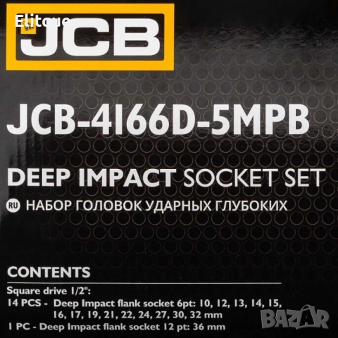 Дълбоки ударни вложки комплект 6-стенни, 15части (10-36мм), JCB - 4166D-5MPB, снимка 5 - Други стоки за дома - 53127799