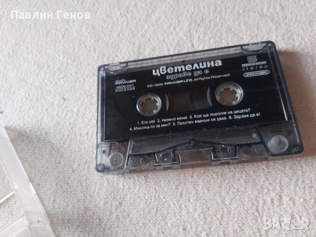 Цветелина - Здраве да е , аудио касета, снимка 4 - Аудио касети - 39675637