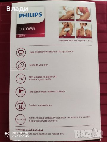 Фотоепилатор Philips Lumea Prestije SC2009 , снимка 4 - Други - 33756500