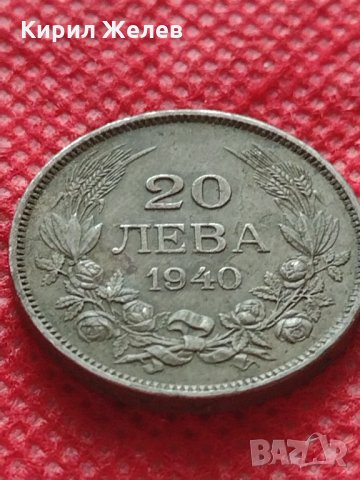 Монета 20 лева 1940г. Борис трети Цар на Българите за колекция - 27476, снимка 3 - Нумизматика и бонистика - 35224351