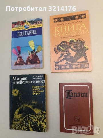 Таллин - Тамара Томберг (1971)