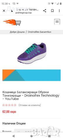 

Drainaflex - Обувки за балансиране на коша - Активна подметка за ходене
40 номер
, снимка 2 - Маратонки - 44401359