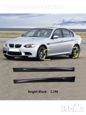 BMW E92 M3 прагове бмв е92 м3, снимка 2 - Части - 50664007