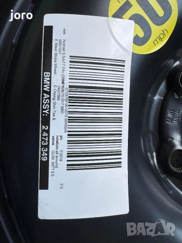 Патерица 17" BMW F45/F46 2019г, снимка 7 - Гуми и джанти - 52824717
