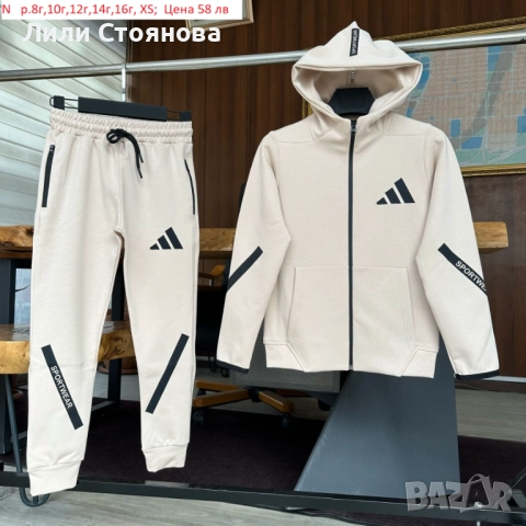 ДЕТСКИ СПОРТНИ ЕКИПИ ЗА МОМЧЕТА, снимка 3 - Детски анцузи и суичери - 52490931