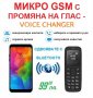 МИКРО GSM С ПРОМЯНА НА ГЛАС, снимка 2