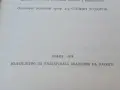Българска народна медицина , том 2, снимка 5