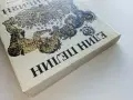 Ян Бибиян Невероятните приключения на едно хлапе / Ян Бибиян на Луната - Елин Пелим - 1984г., снимка 7