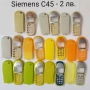 Панели за Siemens C45, M50, MT50, A50, C55, C30 , снимка 2