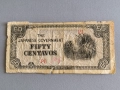 Банкнота - Японска окупация - Филипини - 50 центавос | 1942г., снимка 1