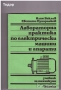 Учебници за техникумите, снимка 12
