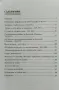 Сборник от материали по историята на кану-каяка в България 1924-2004, снимка 2