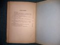 Империализмътъ, В.И.Ленин издание 1945 г., снимка 7