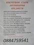 Копувам нещата от снимката. Разгледайте и останалите ми обяви. , снимка 2