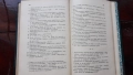 Стари антикварни книги - Закон за наследството., снимка 6