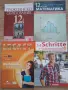 Учебници и учебни тетрадки за 12 клас, снимка 1