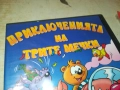 ПРИКЛЮЧЕНИЯТА НА ТРИТЕ МЕЧКИ ДВД 1709252250, снимка 5