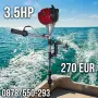 Извънбордов ДВИГАТЕЛ за лодка / Мотор за Лодки - 2.5HP, 3.5HP, 4.0HP, /3.5HР -четиритактов/ - , снимка 15