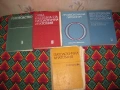 Учебници по медицина.  Цена- 6 евро, за брой.  Пращам по Еконт. За София, може и лично да си ги взем, снимка 4