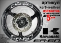 Kawasaki ER-6n кантове и надписи за джанти , снимка 8